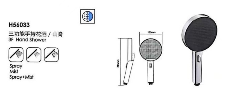 H56033-showerhead