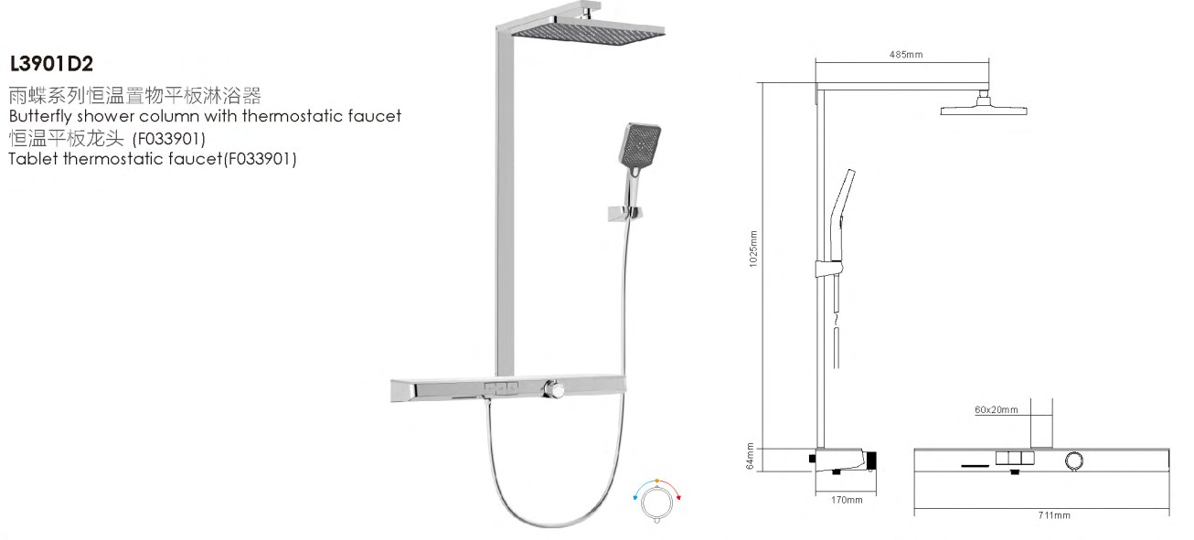 L390AD2-SHOWERSET