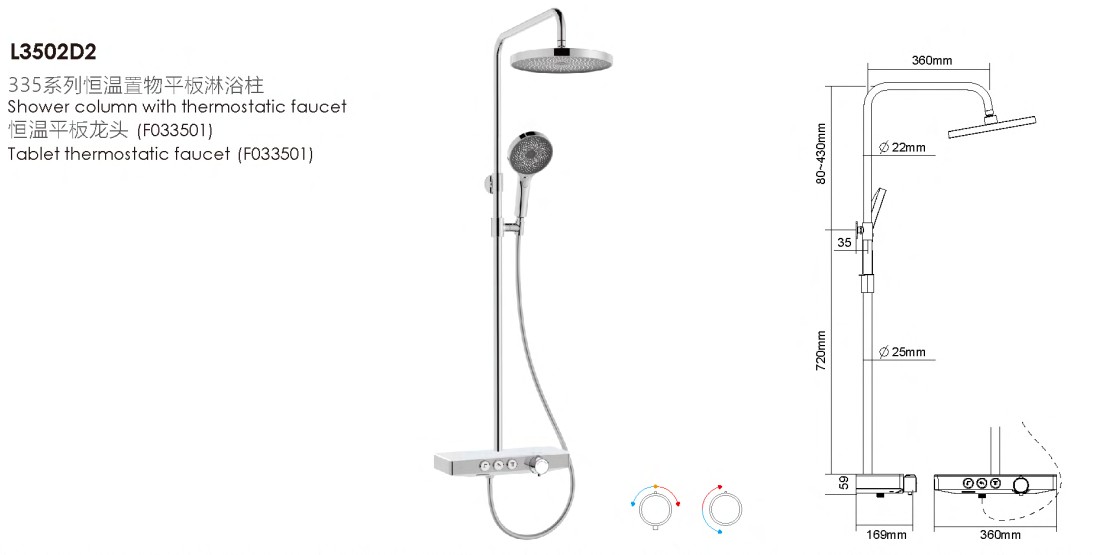 L3502D2-SHOWERSET