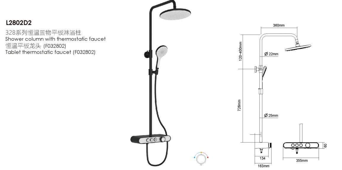 L2802D2-SHOWERSET