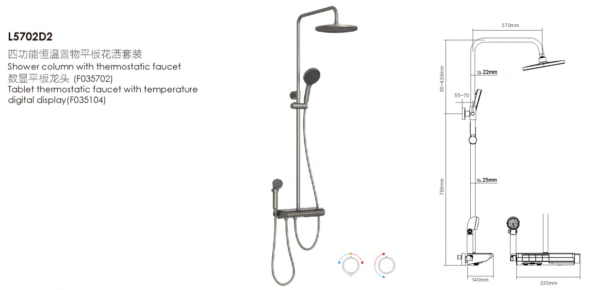 L5702D2-SHOWERSET