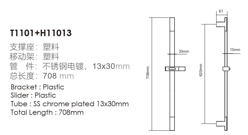 T1101+H11013-SIZE