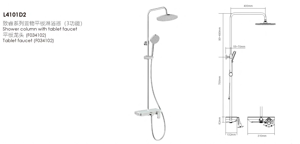 L4101D2-SHOWERSET
