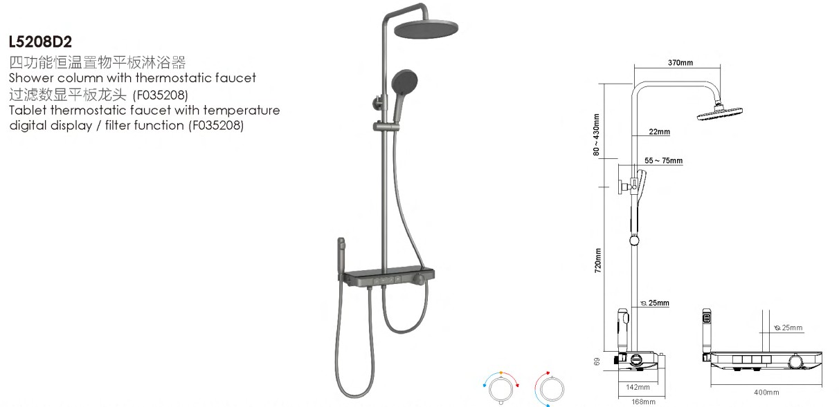 L5208D2-SHOWERSET