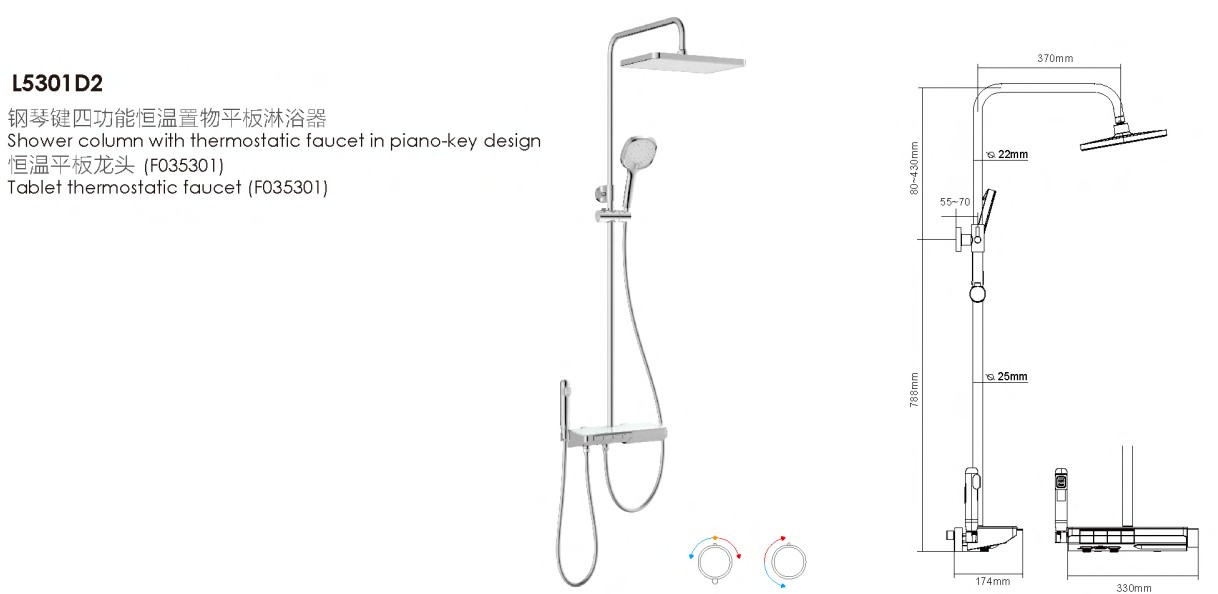 L5301D2-SHOWERSET