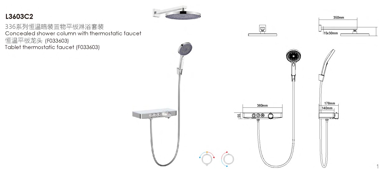 L3603C2-SHOWERSET