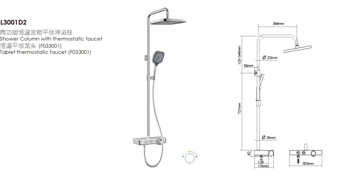 L3001D2-SHOWERSET