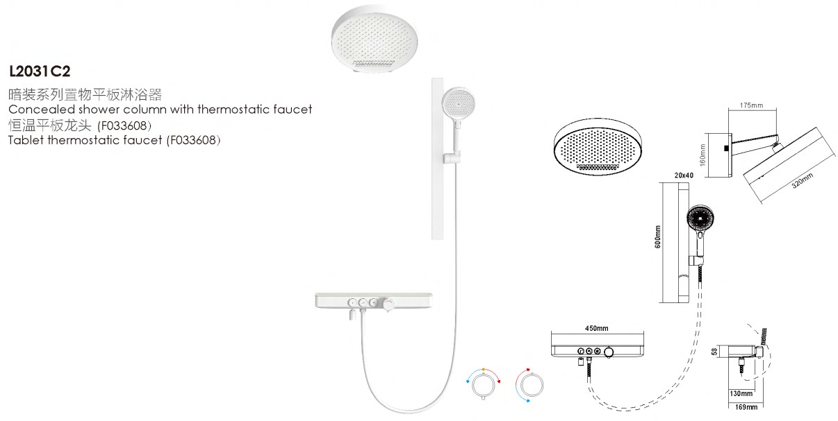 L2031C2-SHOWERSET