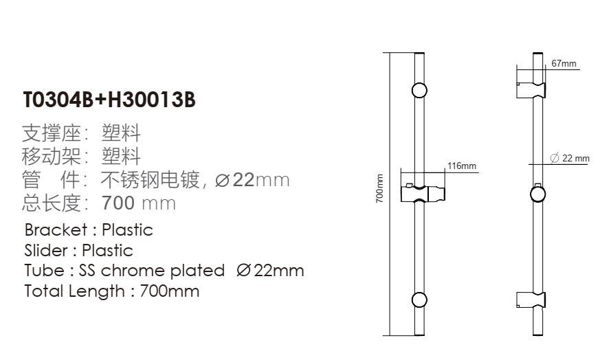 T0304B+H30013B-SIZE