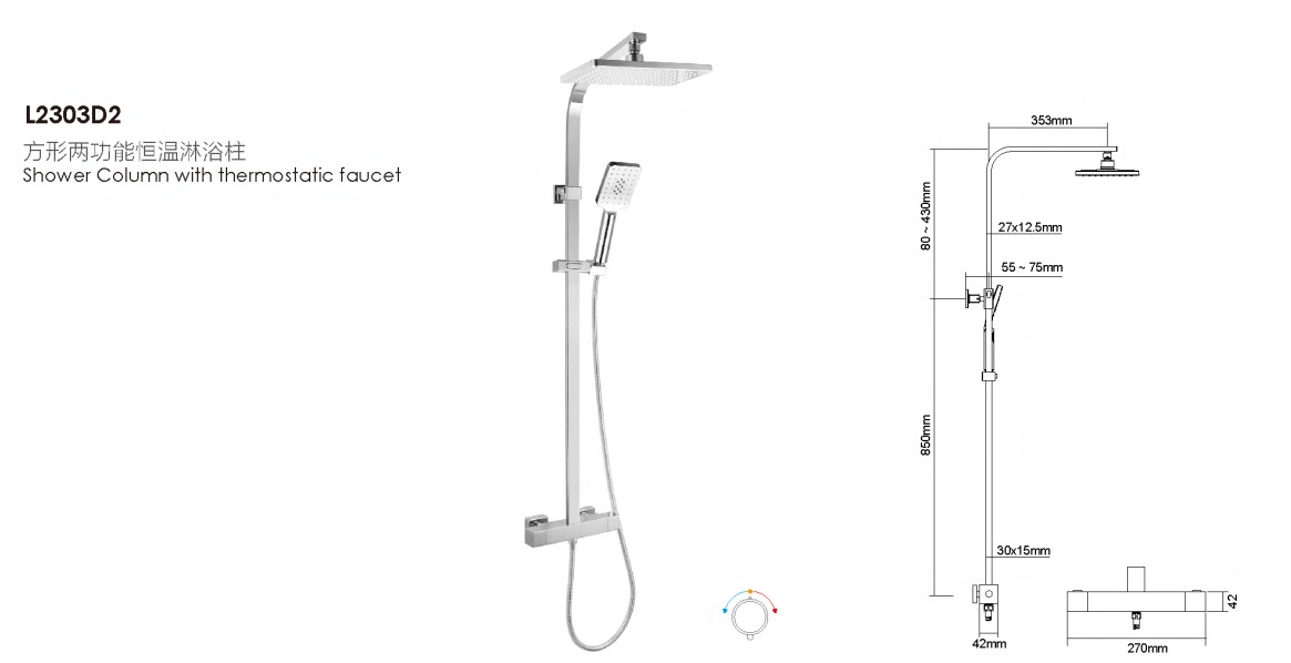 L2303D2-SHOWERSET