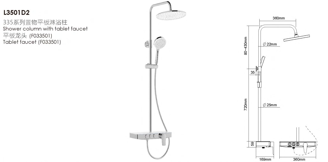 L3501D2-SHOWERHEAD