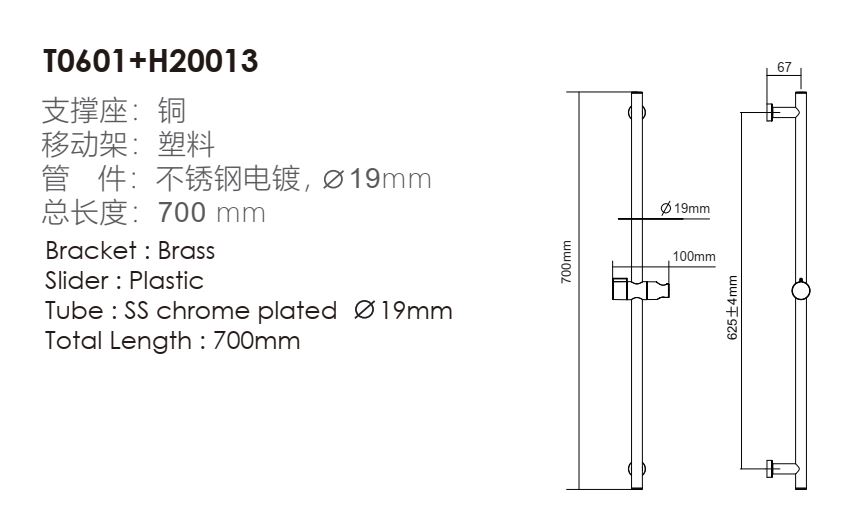 T0601+H20013-SIZE