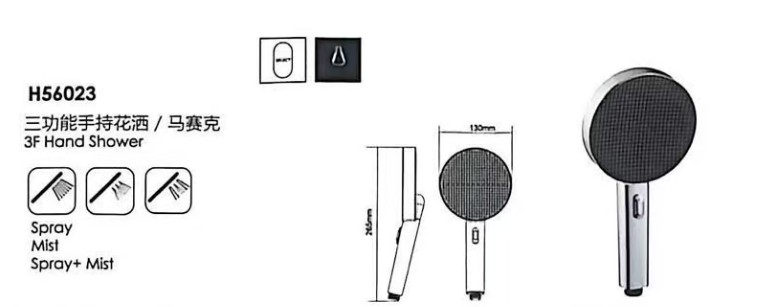 H56023-showerhead