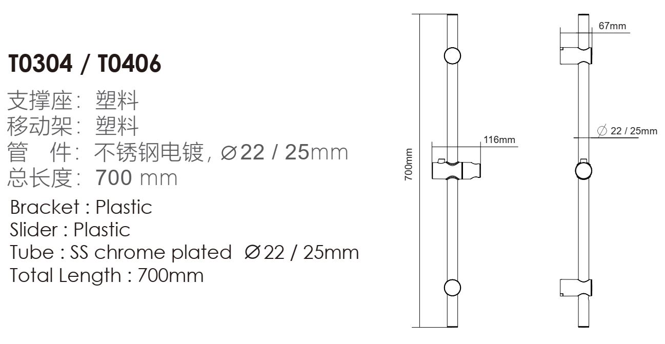 T0304-Sliding rail