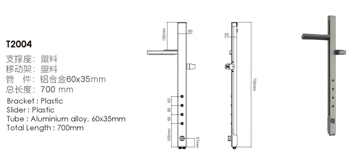 T2004-RAIL