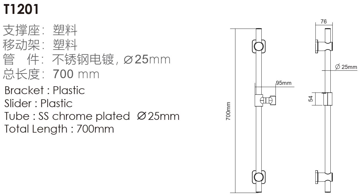 T1201-Sliding Rail