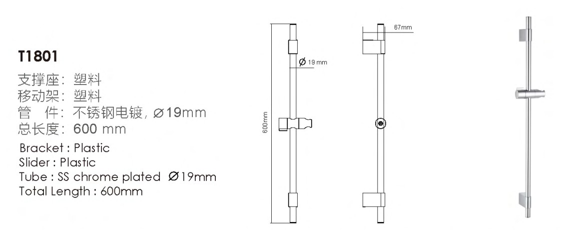 T1801-RAIL