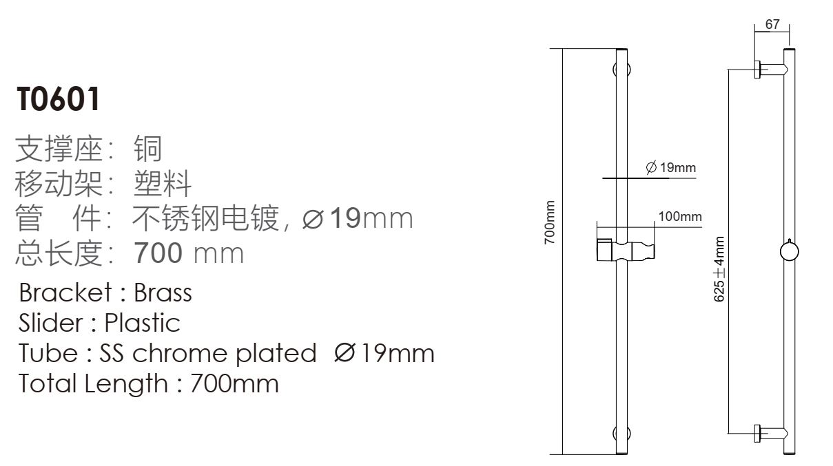 T0601-Sliding rail