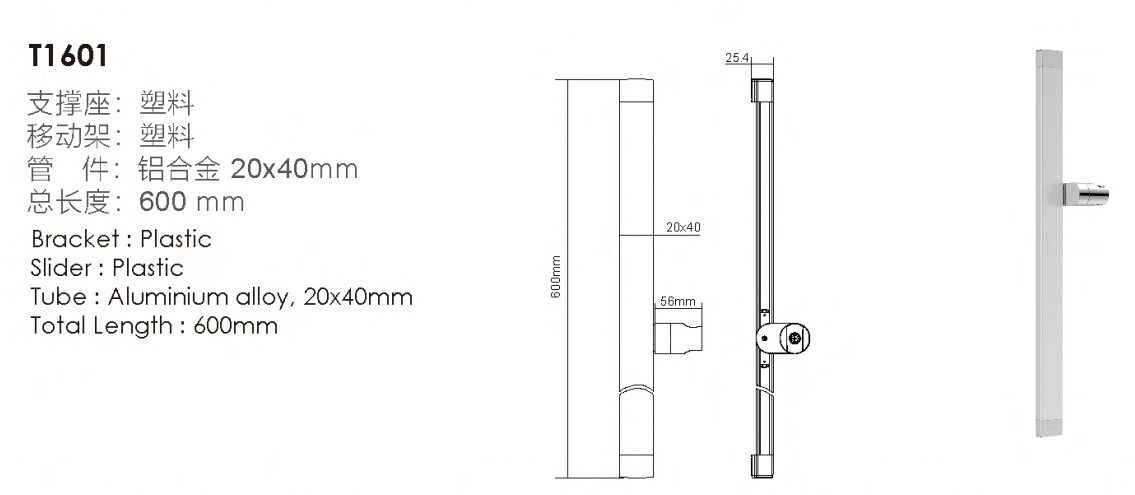 T1601-RAIL