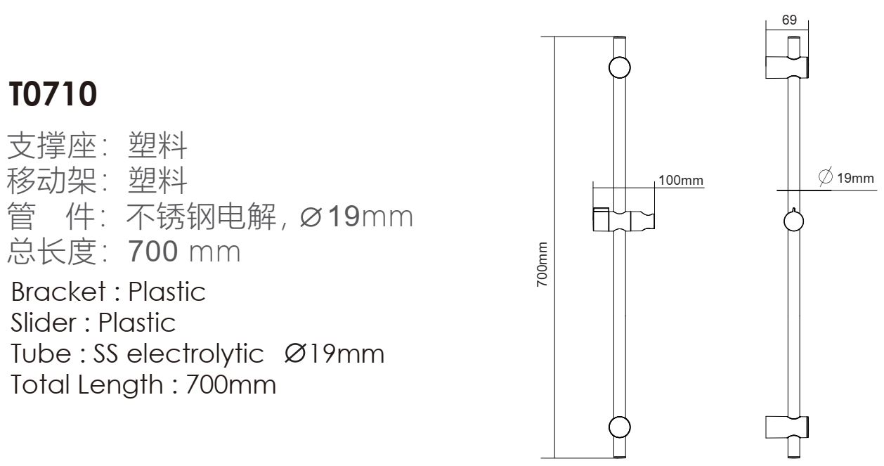 T0710-sliding rail