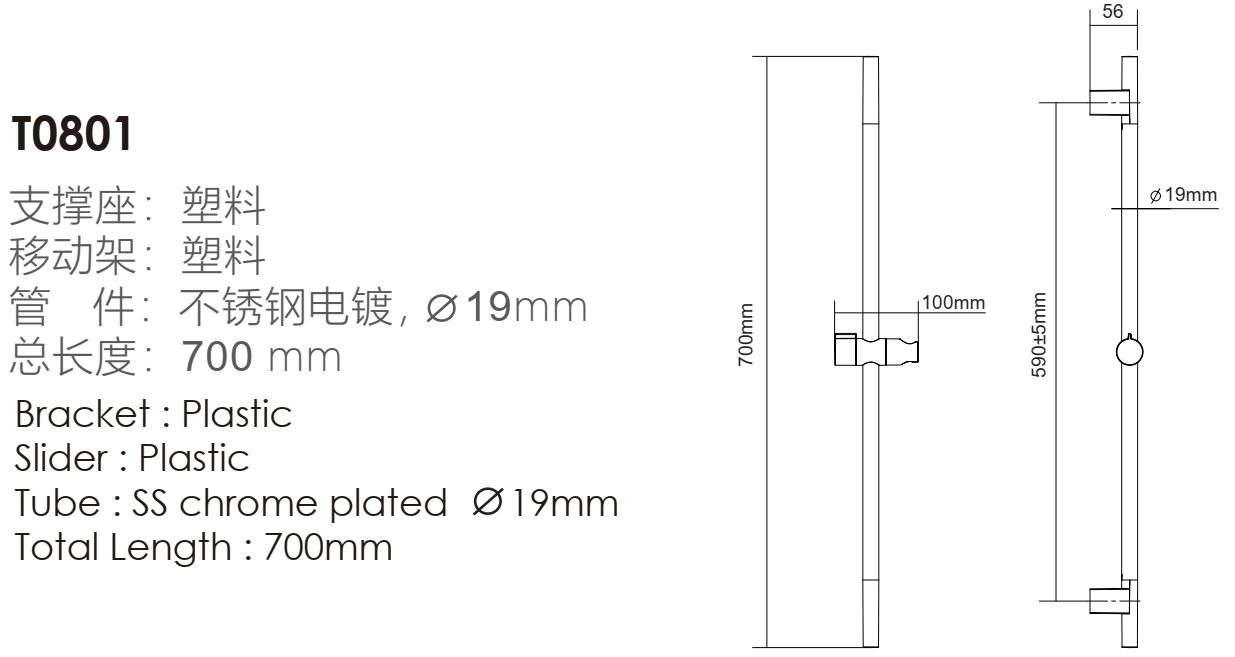 T0801-Sliding Rail