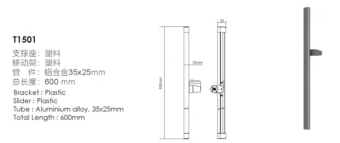 T1501-RAIL