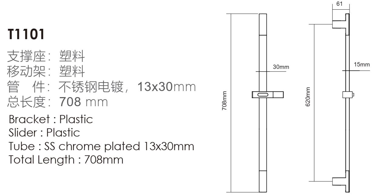 T1101-Sliding Rail