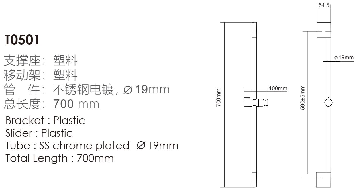 T0501-Sliding rail